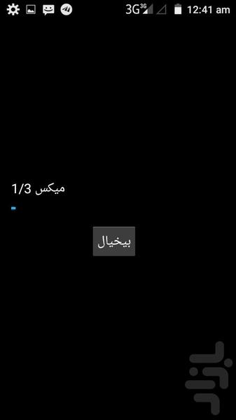 میکس عکس و موزیک و فیلم(حرفه ای) - عکس برنامه موبایلی اندروید