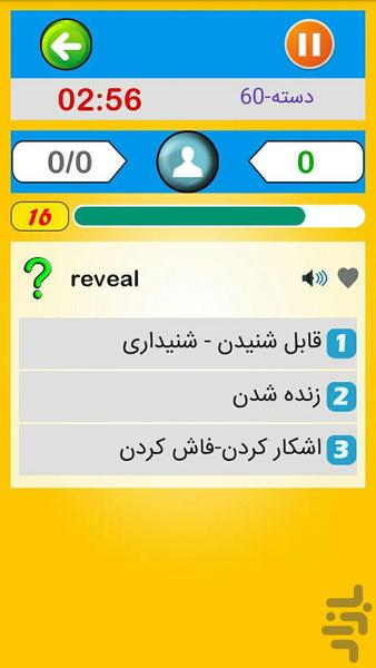 چلنجر | آموزش زبان با بازی گروهی - Image screenshot of android app