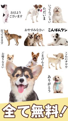 Dog Stickers - Image screenshot of android app