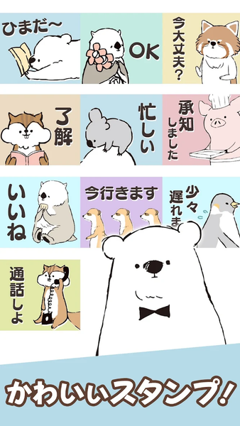 Shirokuma-Days Stickers - Image screenshot of android app