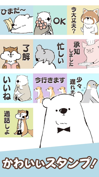 Shirokuma-Days Stickers - عکس برنامه موبایلی اندروید