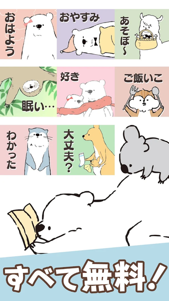 Shirokuma-Days Stickers - Image screenshot of android app