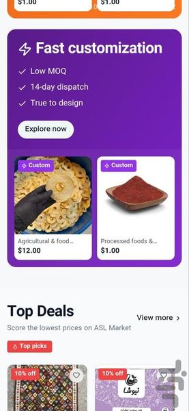 اصل اینترنشنال | صادرات - Image screenshot of android app