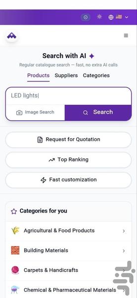 اصل اینترنشنال | صادرات - Image screenshot of android app