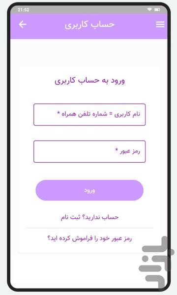 اطفال‌طب - عکس برنامه موبایلی اندروید