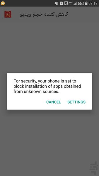 کاهش کننده حجم ویدیو - Image screenshot of android app