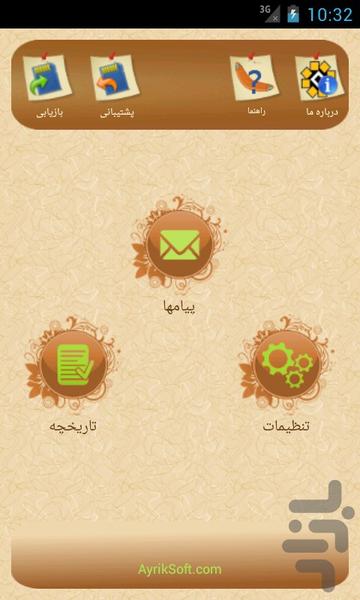 بومرنگ - Image screenshot of android app