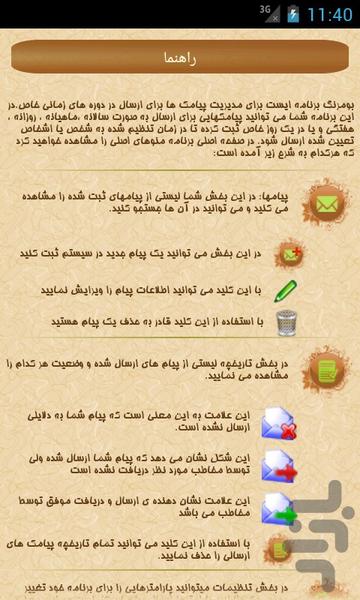 بومرنگ - عکس برنامه موبایلی اندروید