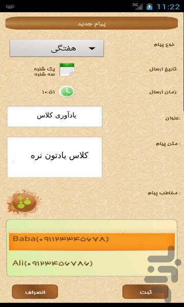 بومرنگ - عکس برنامه موبایلی اندروید