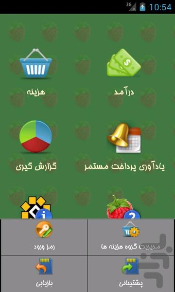 تمشک - Image screenshot of android app
