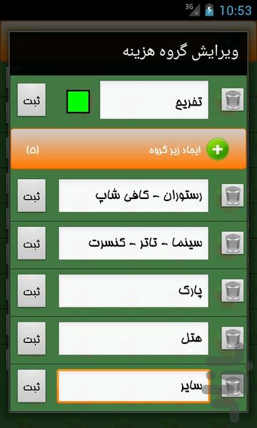 تمشک - Image screenshot of android app