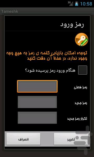 تمشک - Image screenshot of android app