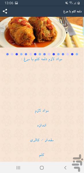 دنياي دلمه - Image screenshot of android app