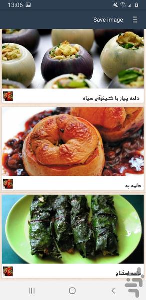 دنياي دلمه - عکس برنامه موبایلی اندروید