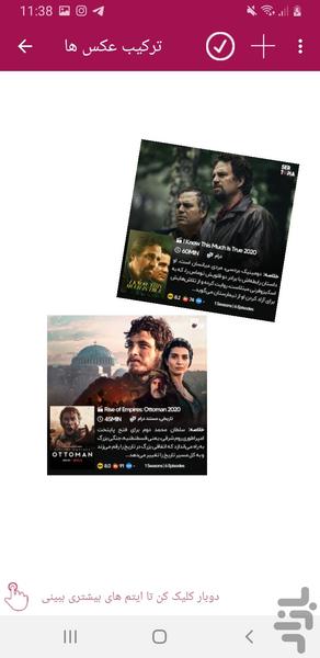 قاب عکس پيشرفته - عکس برنامه موبایلی اندروید