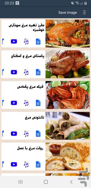 دستور تهیه انواع مرغ خوشمزه - عکس برنامه موبایلی اندروید