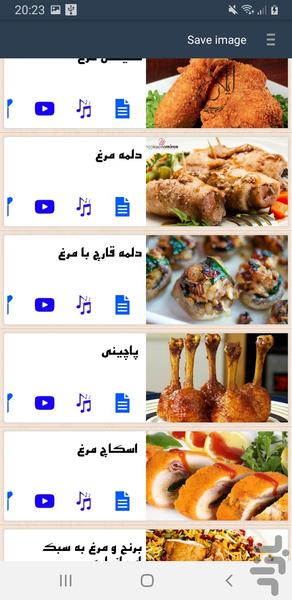 دستور تهیه انواع مرغ خوشمزه - Image screenshot of android app