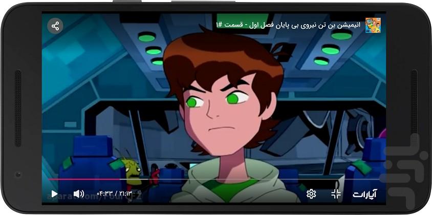 ماجراهای بن تن جدید - Image screenshot of android app