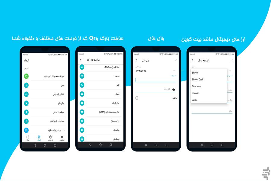 بارکد باکس - Image screenshot of android app