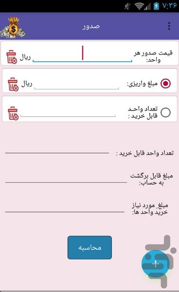 SabaCalculator - Image screenshot of android app