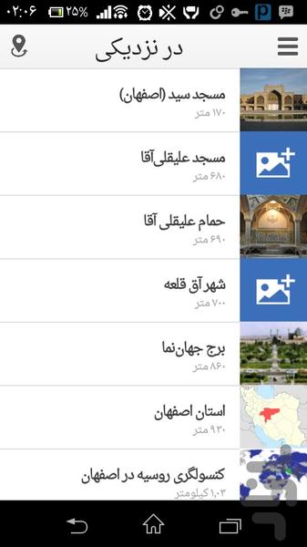 در نزدیکی - Image screenshot of android app