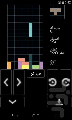 بلوک ها (tetris) - عکس بازی موبایلی اندروید