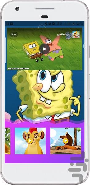 ماجراهای باب اسفنجی - Image screenshot of android app