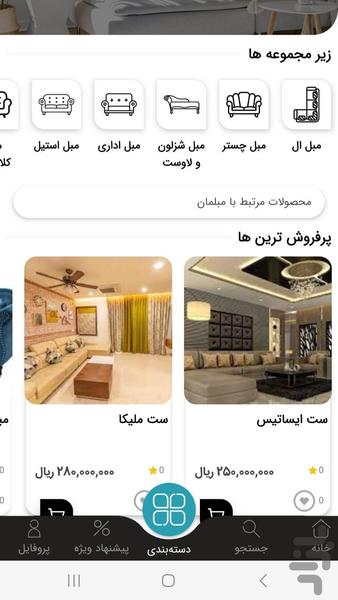 ویدار - عکس برنامه موبایلی اندروید