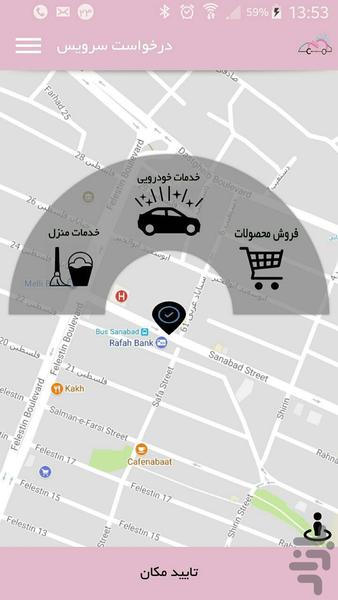 3Wash - Image screenshot of android app