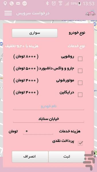 3Wash - Image screenshot of android app