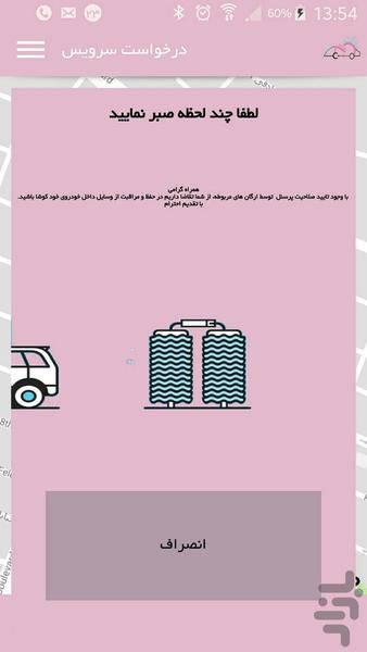 3Wash - Image screenshot of android app