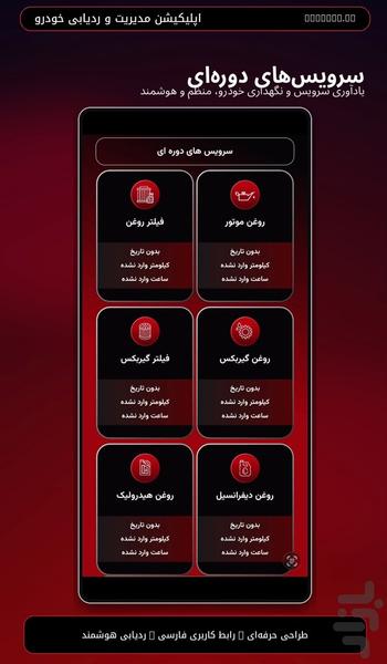 کار جی پی اس - عکس برنامه موبایلی اندروید