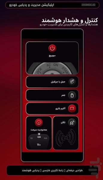 کار جی پی اس - عکس برنامه موبایلی اندروید