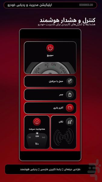 کار جی پی اس - عکس برنامه موبایلی اندروید