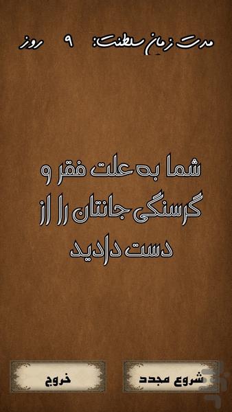دادگر - عکس بازی موبایلی اندروید