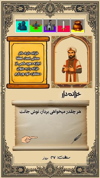 دادگر - عکس بازی موبایلی اندروید