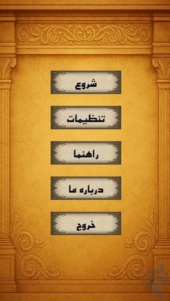 دادگر - عکس بازی موبایلی اندروید