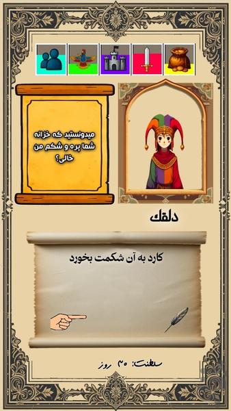 دادگر - عکس بازی موبایلی اندروید