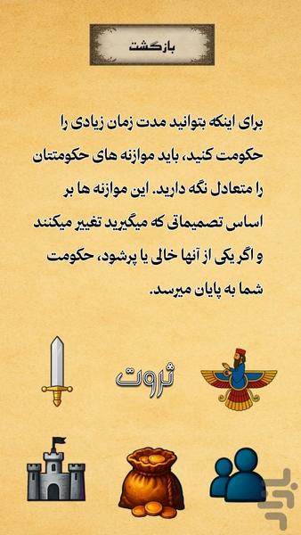 دادگر - عکس بازی موبایلی اندروید