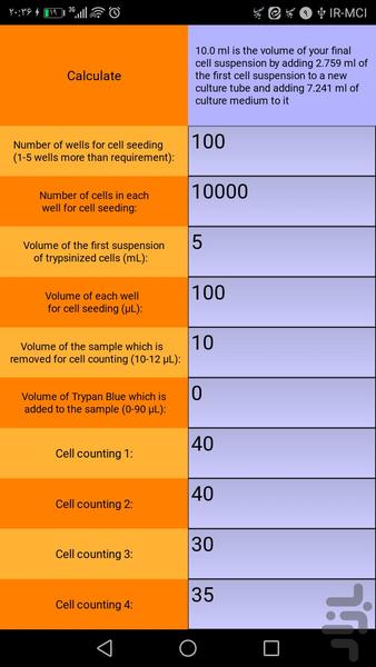 محاسبات کشت سلول - عکس برنامه موبایلی اندروید