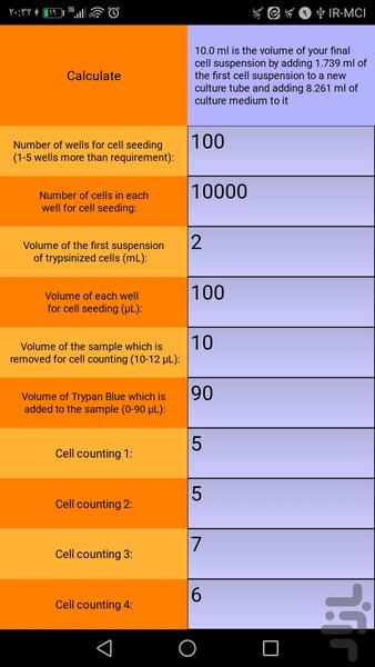 محاسبات کشت سلول - عکس برنامه موبایلی اندروید