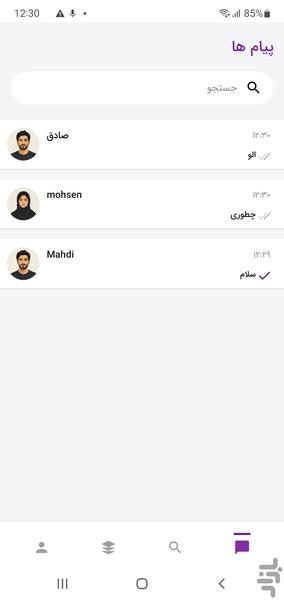 چت روید: چت دوستیابی - عکس برنامه موبایلی اندروید