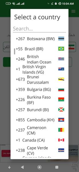 دایرکت مستقیم واتساپ - Image screenshot of android app