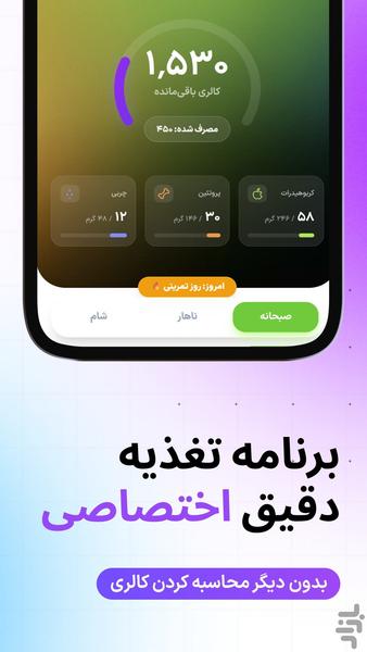 فیت نوا | برنامه مدرن فیتنس و تغذیه - عکس برنامه موبایلی اندروید