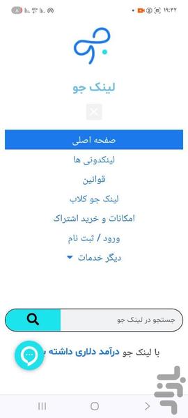 لینک جو - Image screenshot of android app