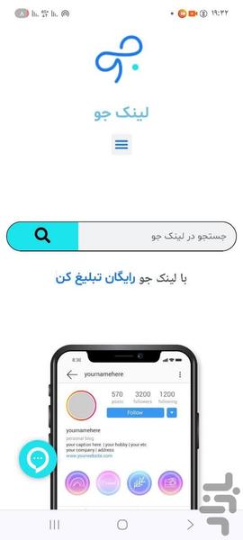 لینک جو - Image screenshot of android app