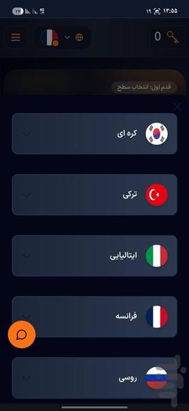 هورتون آموزش زبان - عکس برنامه موبایلی اندروید