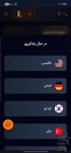 هورتون آموزش زبان - عکس برنامه موبایلی اندروید