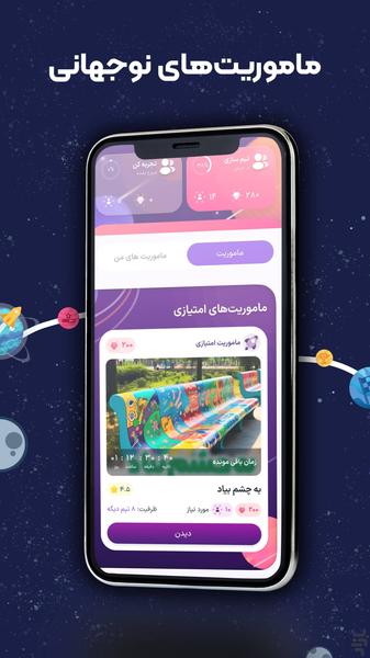 نوجهان - Image screenshot of android app