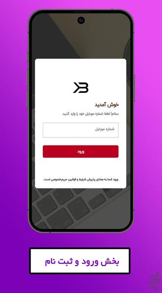 Karbld - Image screenshot of android app